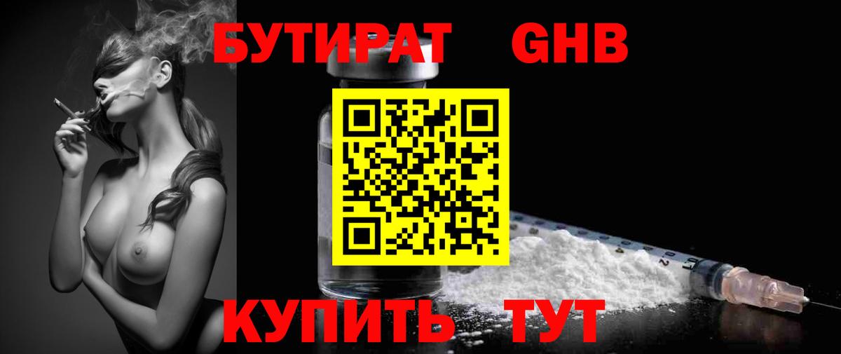 БУТИРАТ  Бутират буратино  Вход с VPN  Артём 