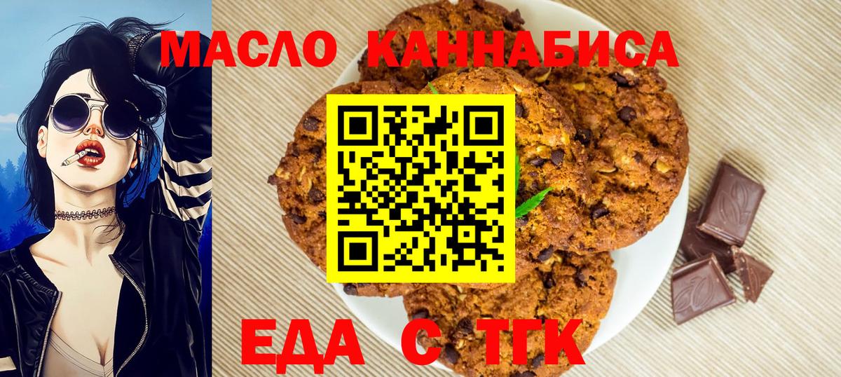 Еда ТГК конопля Артём