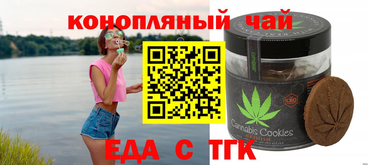 Артём  Cannafood марихуана  Вход с VPN 