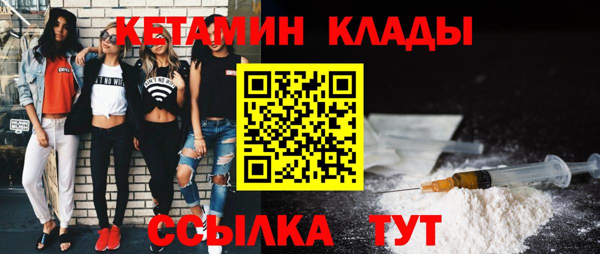 КЕТАМИН ketamine  Вход с VPN  mega сайт  Кетамин ketamine  Артём 