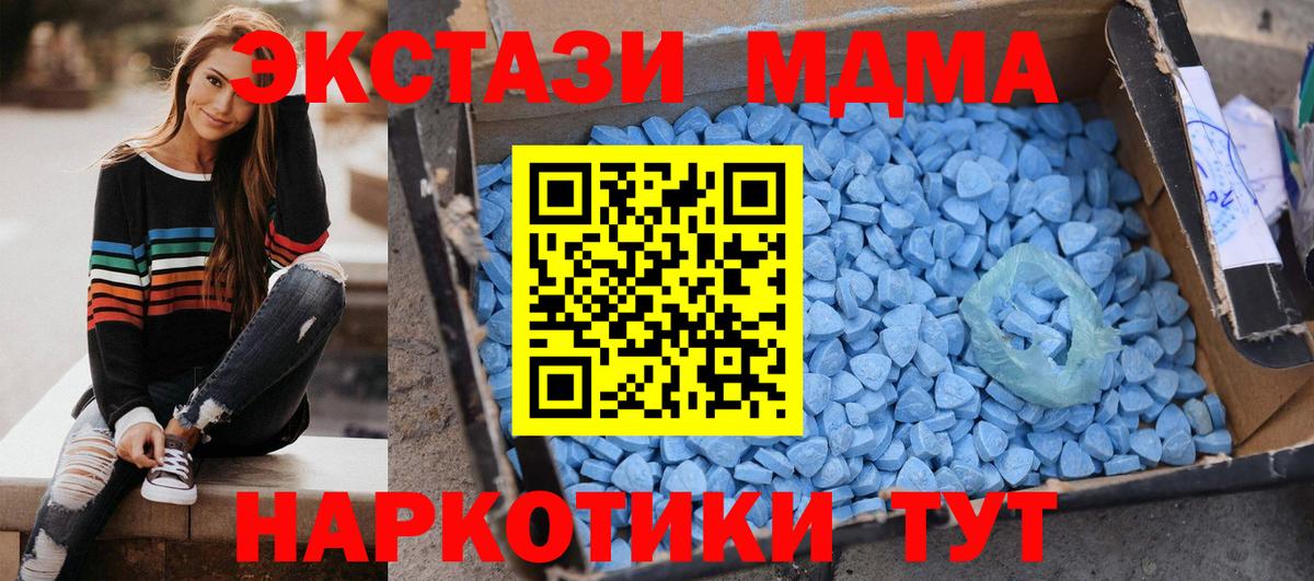 MDMA Molly  MDMA Molly  Вход с VPN  Артём 