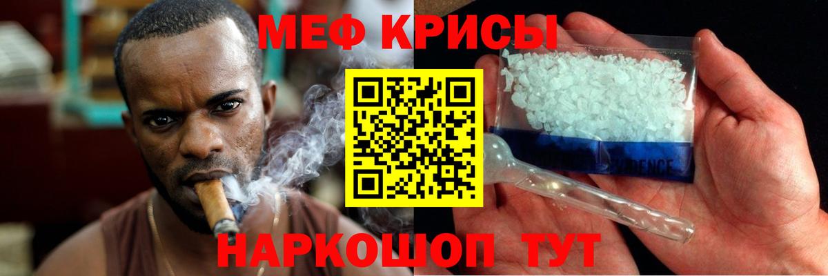 МЕФ  МЕФ  Артём  Вход с VPN  Меф VHQ  hydra зеркало  МЯУ-МЯУ 4 MMC 