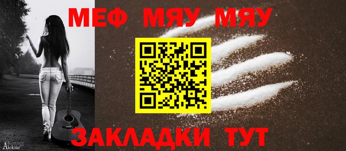 Мефедрон Артём
