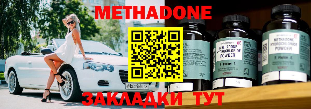 МЕТАДОН мёд  Метадон VHQ  Артём  Вход с VPN 