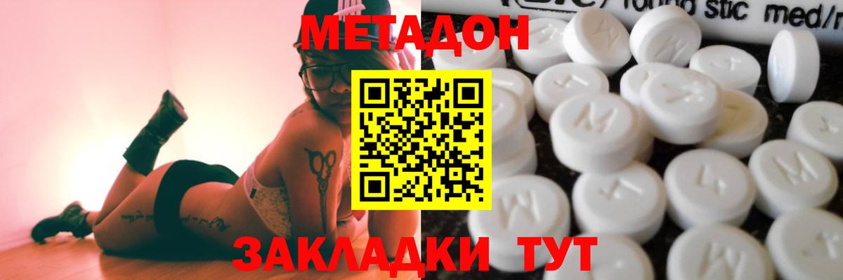 Метадон мёд Артём
