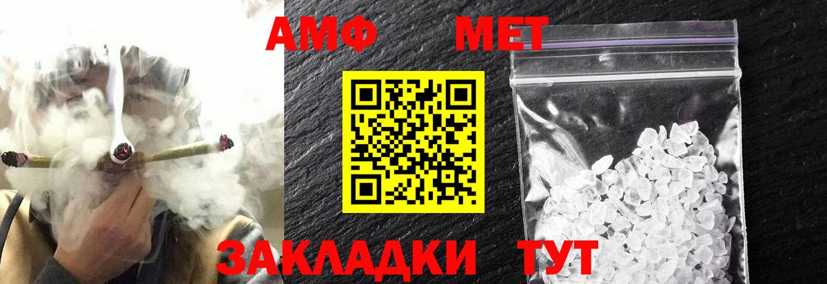 Первитин Methamphetamine Артём