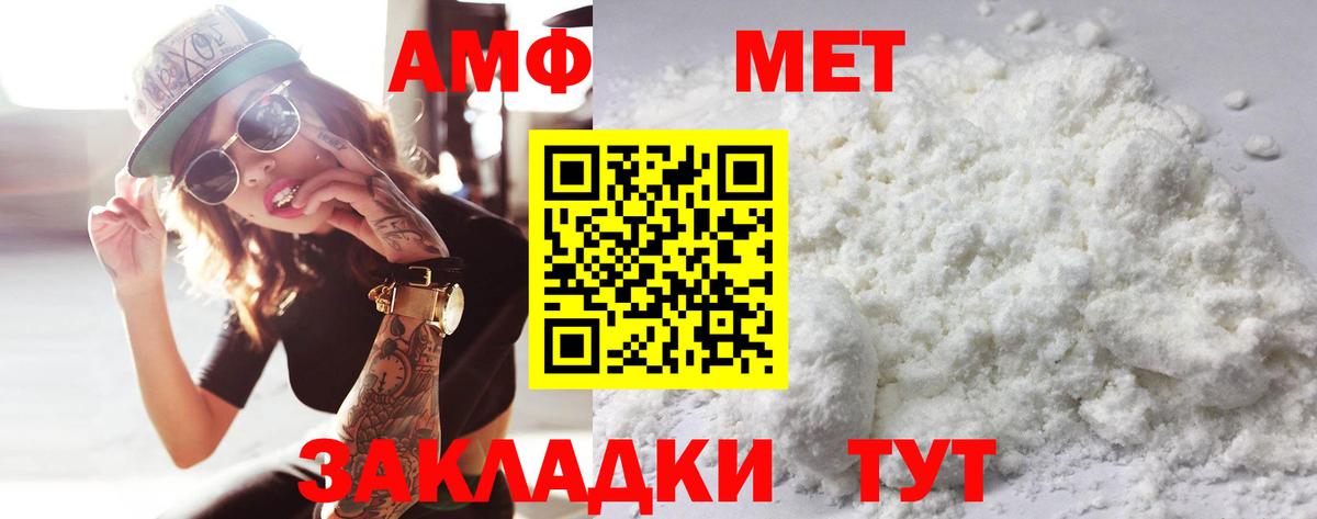 МЕТАМФЕТАМИН винт  Первитин  Артём  МЕТАМФЕТАМИН винт  Вход с VPN 
