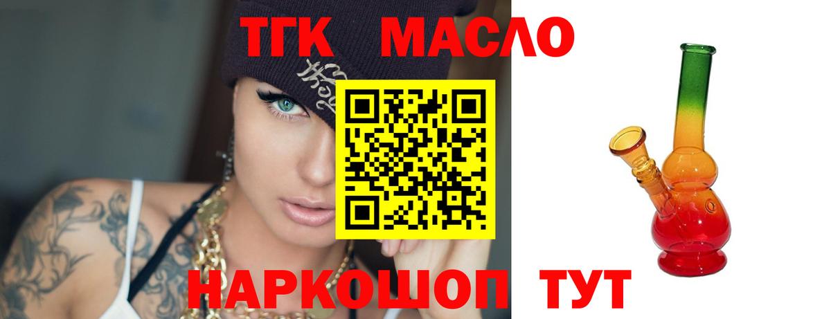 ТГК вейп с тгк Артём
